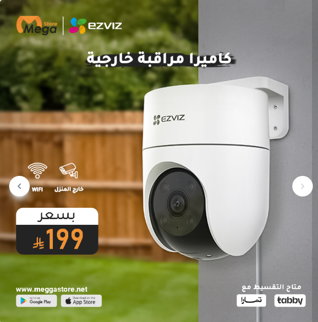 كاميرا H8C لاسلكي 