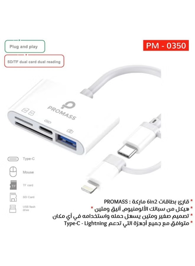 محول تايب سي ولايتنق متعدد بروميس 